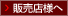 �̔��X�l��
