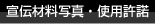 ��`�ޗ��ʐ^�E�g�p����