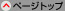 �y�[�W�g�b�v��