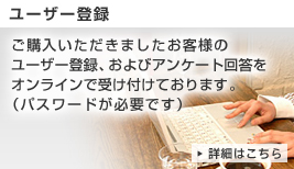 ユーザー登録