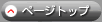 �y�[�W�g�b�v��