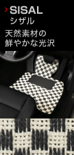 SISAL  �V�U�� �V�R�f�ނ̑N�₩�Ȍ���