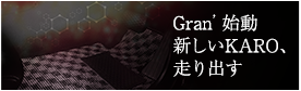 新商品紹介