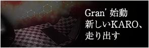 新商品紹介