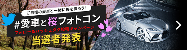 愛車と桜フォトコン