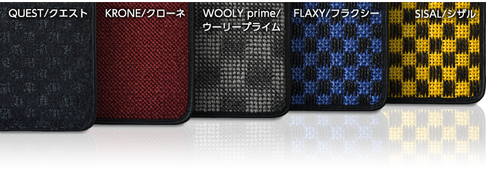 QUEST/クエスト,KRONE/クローネ,WOOLY/ウーリー,FLAXY/フラクシー,SISAL/シザル