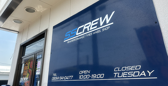 タイヤホイールショップ SSCREW